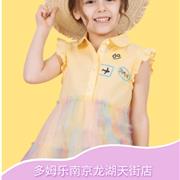 助力618，Domlar多姆乐登陆南京龙湖天街啦！