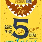 【乐鲨】感恩有你，风雨相伴7周年！｜新品5折起售
