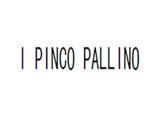意大利IPINCO PALLINO儿童时尚服饰公司