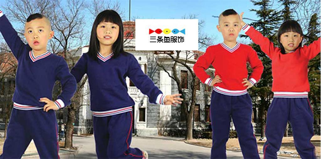 广州三条鱼服饰有限公司