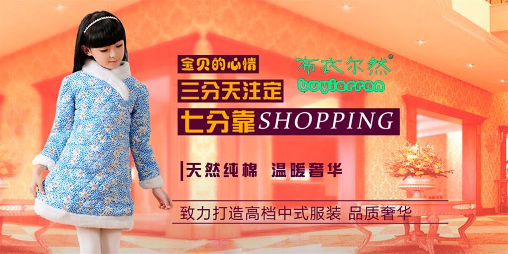 深圳市梦唐轩服饰有限公司