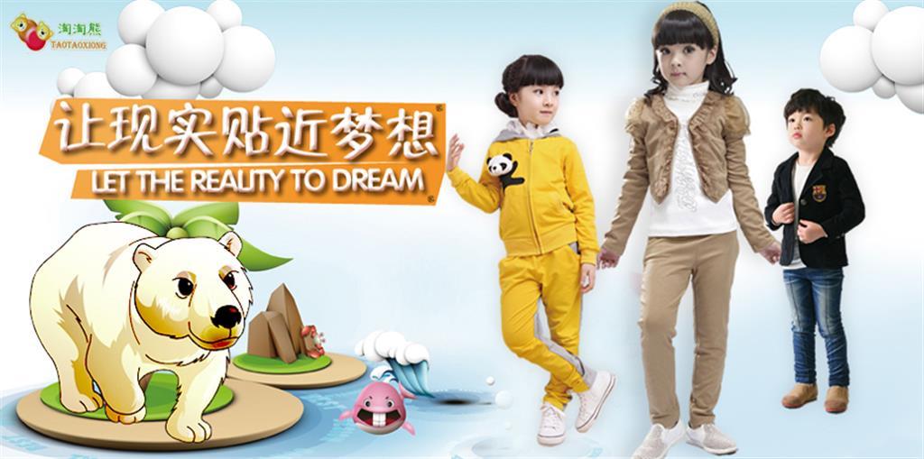 熊宝宝儿童服饰（北京）有限公司