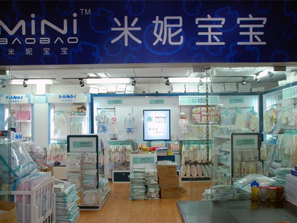 米妮宝宝童装店铺展示