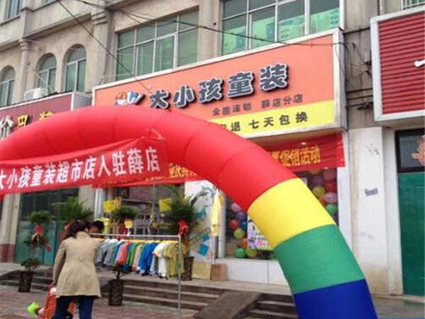 大小孩童装店铺展示