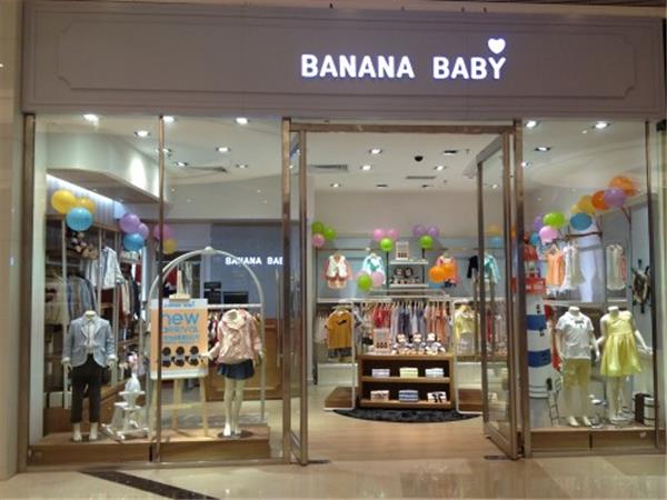 bananababy童装店铺展示