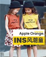 Apple Orange童装加盟