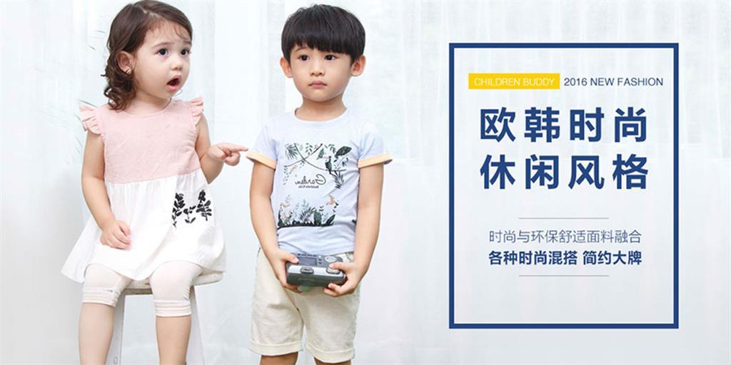 欢乐小马童装品牌
