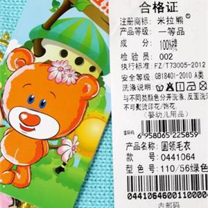 【招商】香港米拉熊童装 正面向全国招商！！！