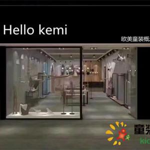 你好·可米品牌加盟条件|HELLOKEMI童装怎么加盟