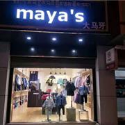 新店开业 maya's 全国NO.220加盟店盛大开业！