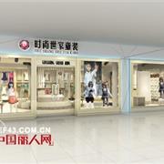 热烈庆祝时尚世家童装合肥、西安、重庆三地专卖店即将开业