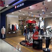 热烈祝贺NICKIE童装上海龙之梦店隆重开业!