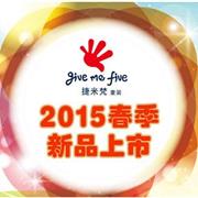 g.m.f捷米梵童装 2015春季新品上市