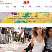 H&M参与本土电商618大促 童装年中特惠买一送一