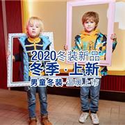 本周推荐 | 暇步士童装-男童冬款温暖上市