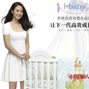 中国高端婴童品牌i-baby  安全健康美学绿色品牌