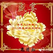 米芝儿&米喜儿六月与您相约2015年装新品发布会