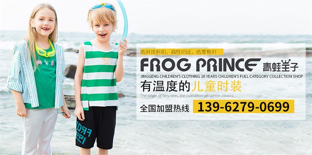 上海蛙品儿童用品有限公司