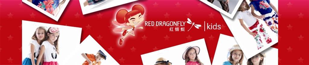 红蜻蜓集团温州儿童用品有限公司