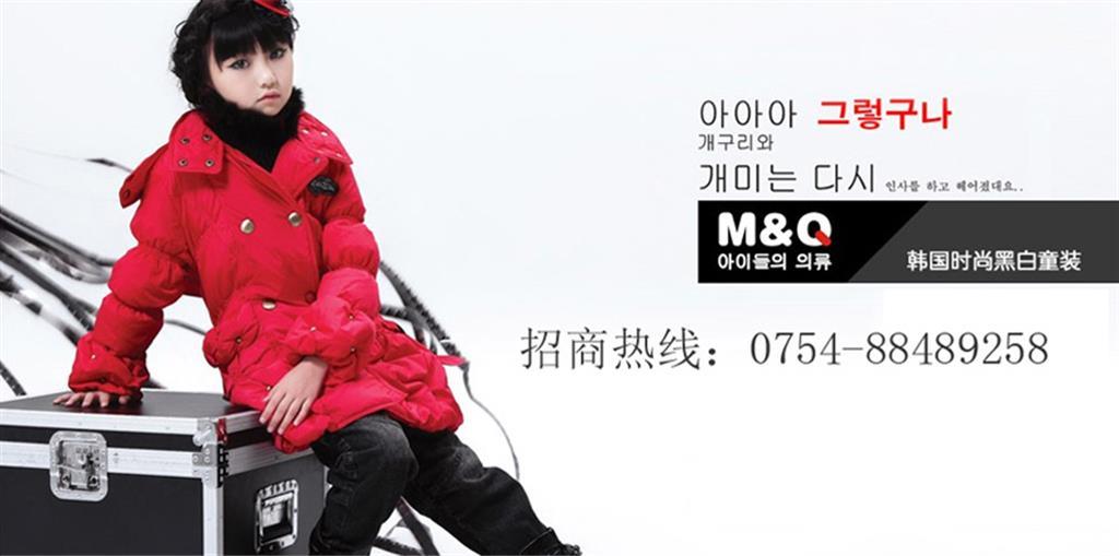 上海兰博星儿童用品有限公司——M&Q童装品牌