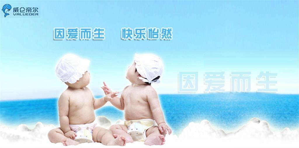 广州爱婴怡（国际）贸易有限公司