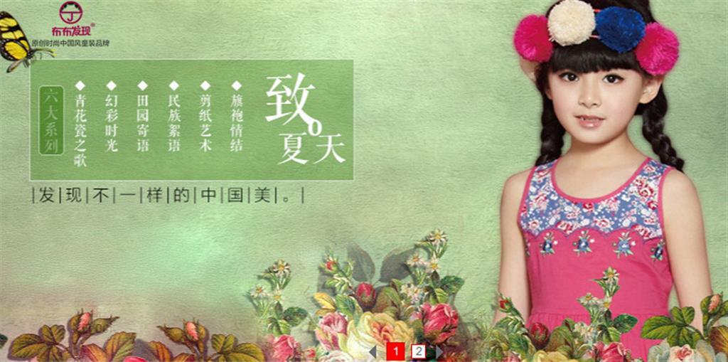 广州市季点服饰有限公司