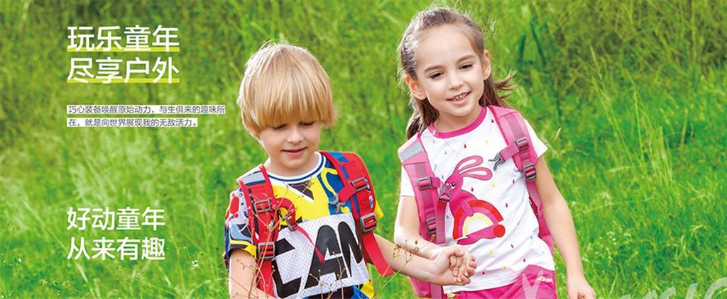 晋江明伟鞋服有限公司(垦牧)