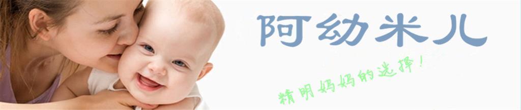 杭州艾米力婴幼儿用品用限公司