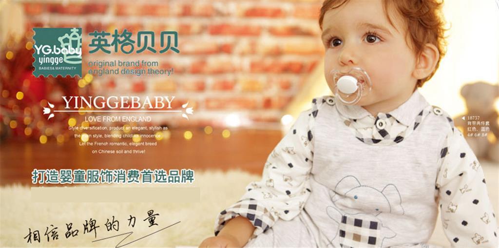 英国英格贝贝(香港)妇婴用品服饰有限公司