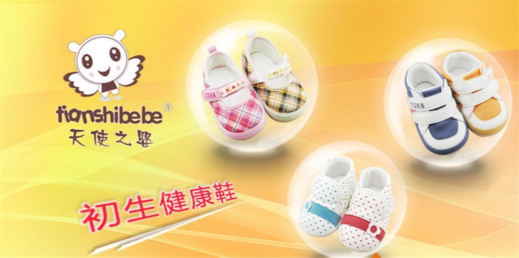 广州天使之婴（娜拉）婴童用品有限公司