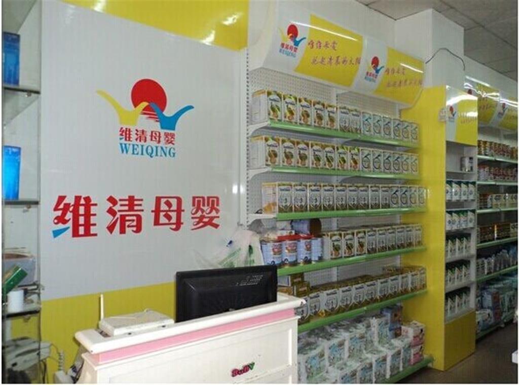 长沙市维清投资咨询有限公司