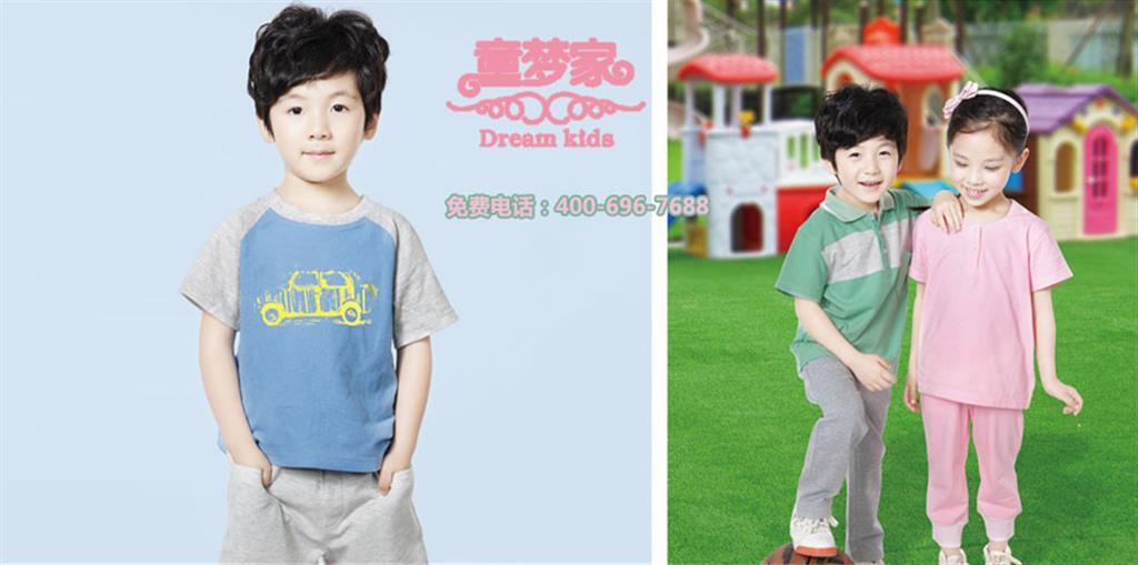 北京童梦家儿童服装服饰有限公司