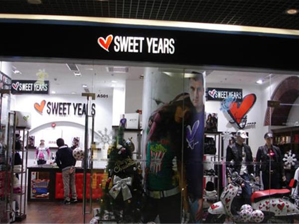 SweetYears童装店铺展示