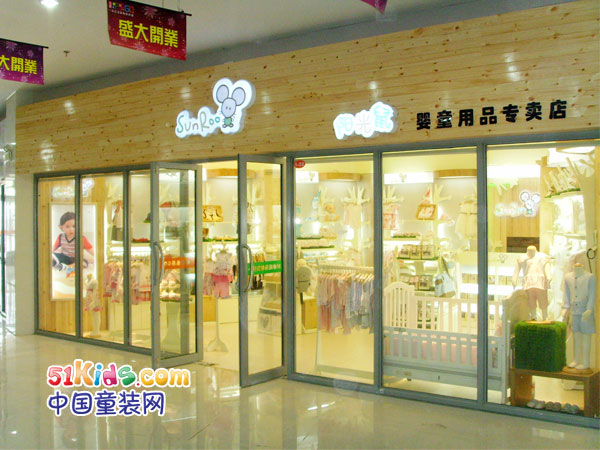 摩米 baby童装店铺展示