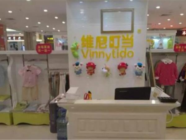 维尼叮当童装店铺展示