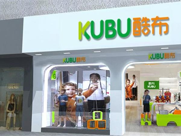 酷布童装店铺展示