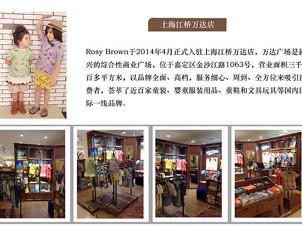 Rosy Brown童装店铺展示