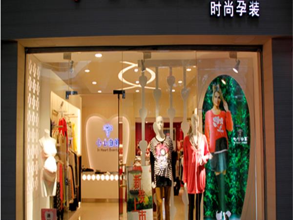 心心由美童装店铺展示