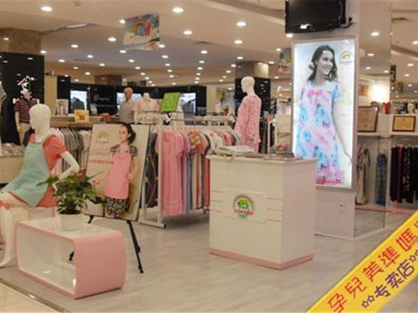 孕儿美童装店铺展示