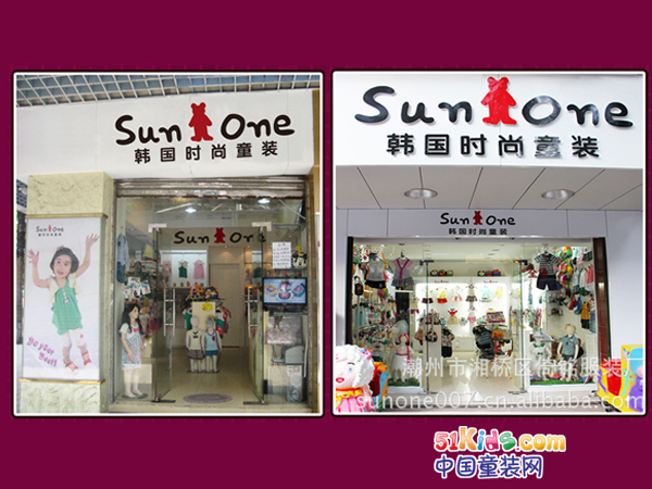 阳光一族童装店铺展示