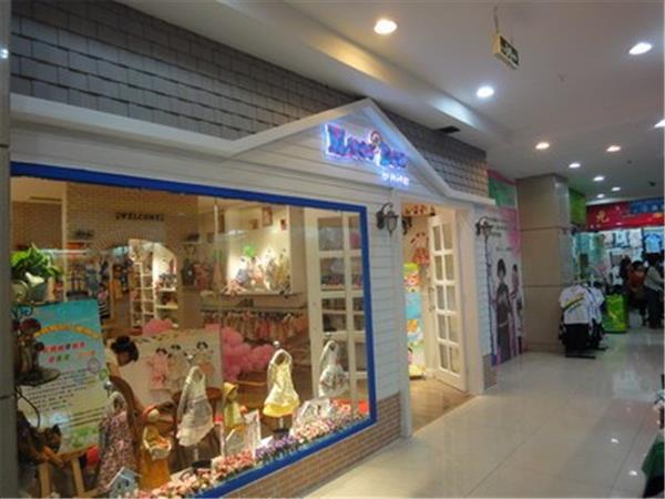 麦肯邦尼童装店铺展示