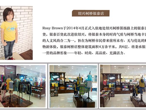 Rosy Brown童装店铺展示