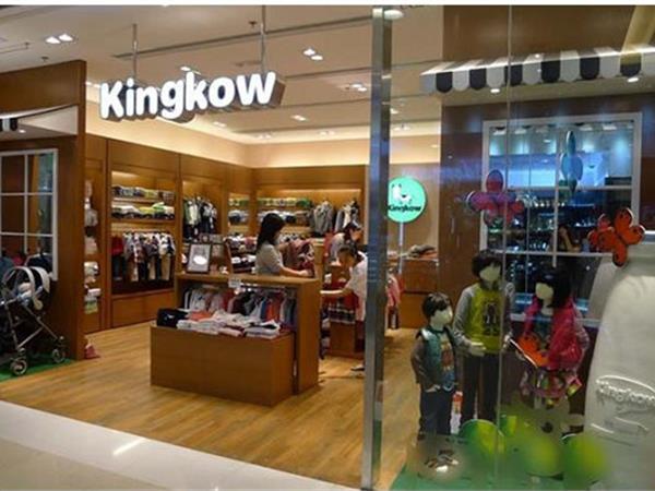 Kingkow童装店铺展示