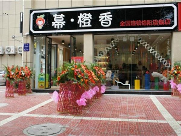 幕橙香童装店铺展示