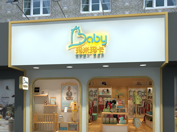 玛米玛卡BABY童装店铺展示