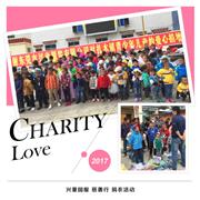 爱心捐衣活动 关爱儿童 相约西藏