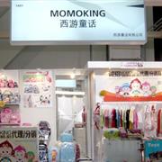 MOMOKING西游童话 力旋风登陆香港时尚购物青岛展