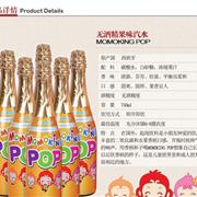 西游童话MOMOKING品牌 儿童香槟激情澎湃开法