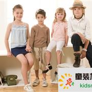 爱佳儿童童装CBME2013关注儿童的服装需求