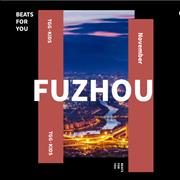 一榕一事——田果果福州站再获佳绩！精彩回顾福州之旅